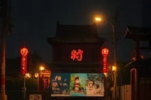 《双人成行》中并排的两把自行车与傍晚的街道